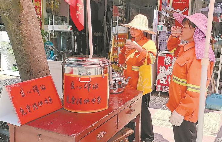 尤溪县：爱心驿站送清凉|环卫工人_新浪新闻