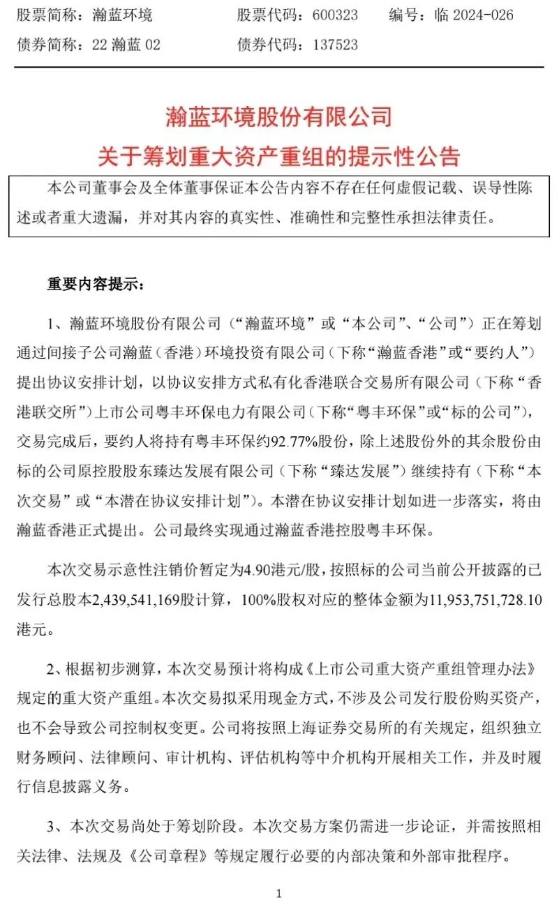 图片来源:公司公告