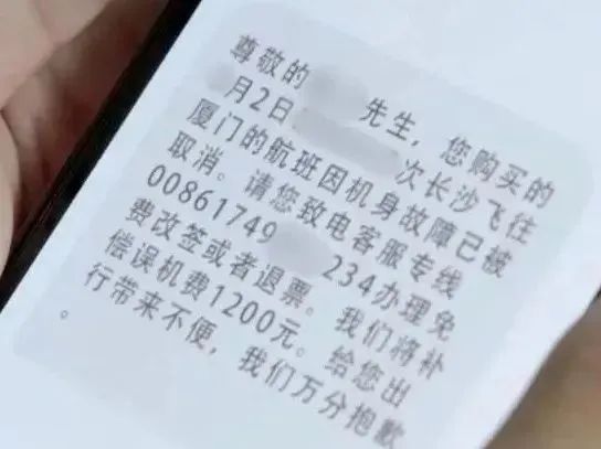 免费机票是什么骗局 8641-60412b46824366432ed4321b59eb6459.jpg