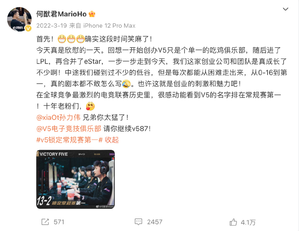 何猷君:“确实这段时间笑麻了!” 图/微博截图