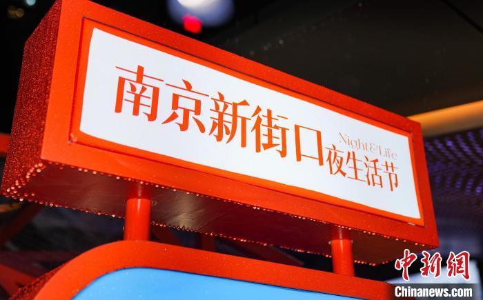 南京各大商圈热力全开,夏季夜生活精彩纷呈。南京市商务局供图