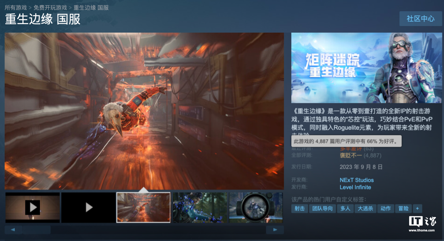 免费游戏推荐第三人称射击 6fb4-678442cce842b20e6f75dd40b538f215.png