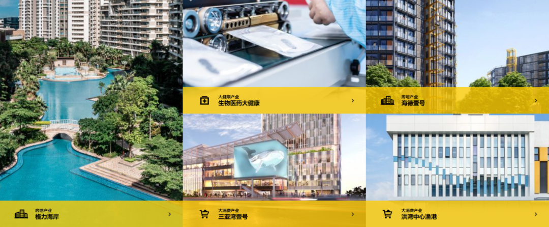 图片来源于格力地产官网