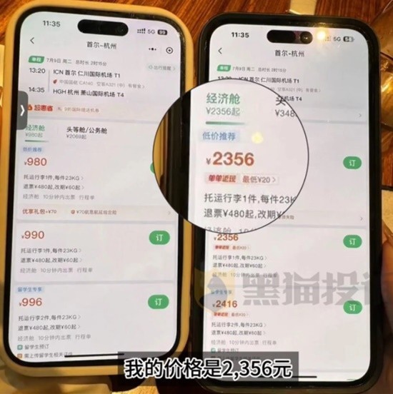 机票价格跳水网友直呼买亏了 d721-92d9b1c4ea7641238c6cb4b6d2bfc62f.jpg