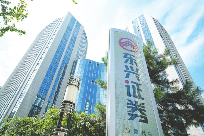 东兴证券称,启用限制功能是“为进一步落实证监会关于严禁利用融券实施变相‘T+0’交易要求”。 视觉中国图