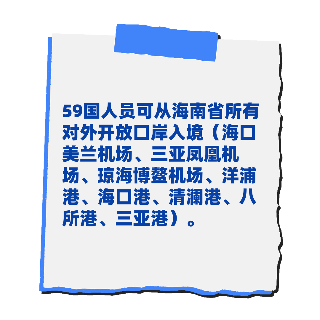 免签政策 d6ac-14875cccdab75722d041b842a6a4d2a3.png