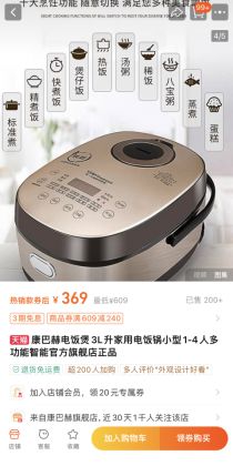 图/积分兑换和其他平台价格对比