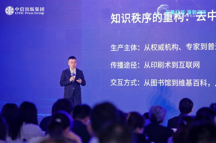 图为中信出版集团党委书记、董事长陈炜作主题分享。