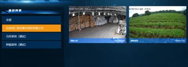 种植基地阳光库房视频采集展示系统