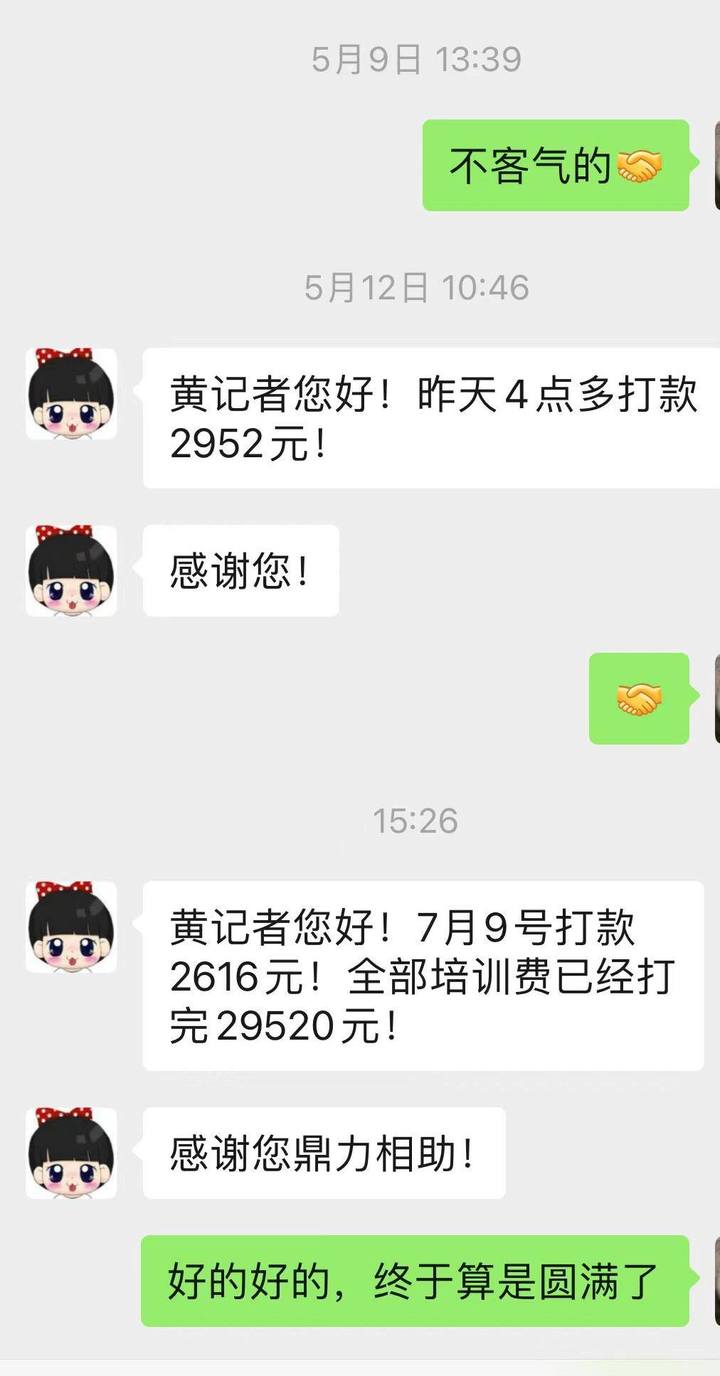 求助人孙女士每次收到还款,都会和黄记者讲一声。受访者供图。