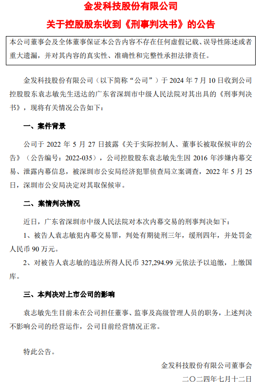 (文章来源:财联社)