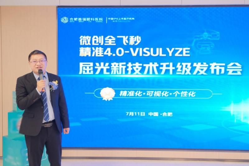 图/蔡司安徽省区经理王何林致辞