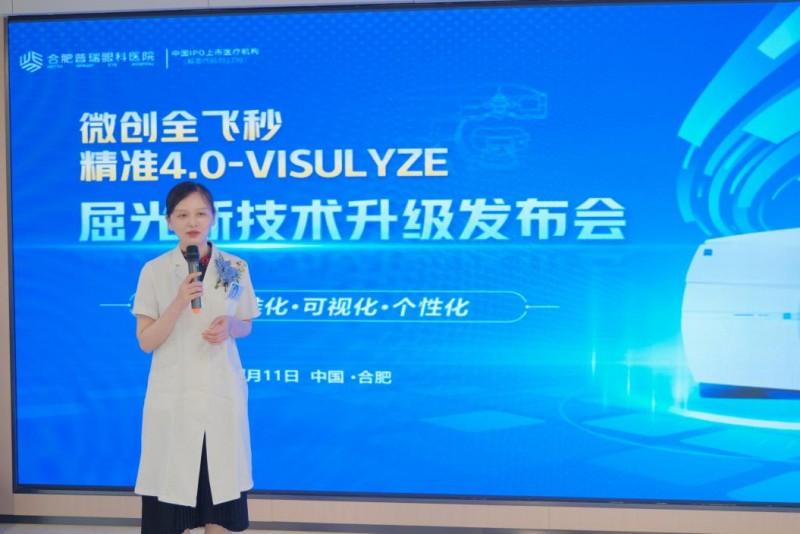 图/合肥普瑞眼科医院业务副院长、屈光专科主任朱凤现场讲解