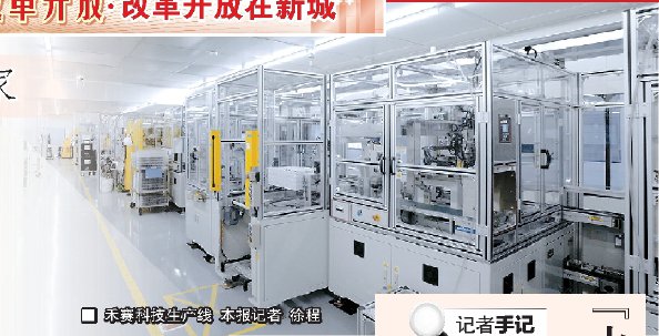禾赛科技生产线 本报记者 徐程