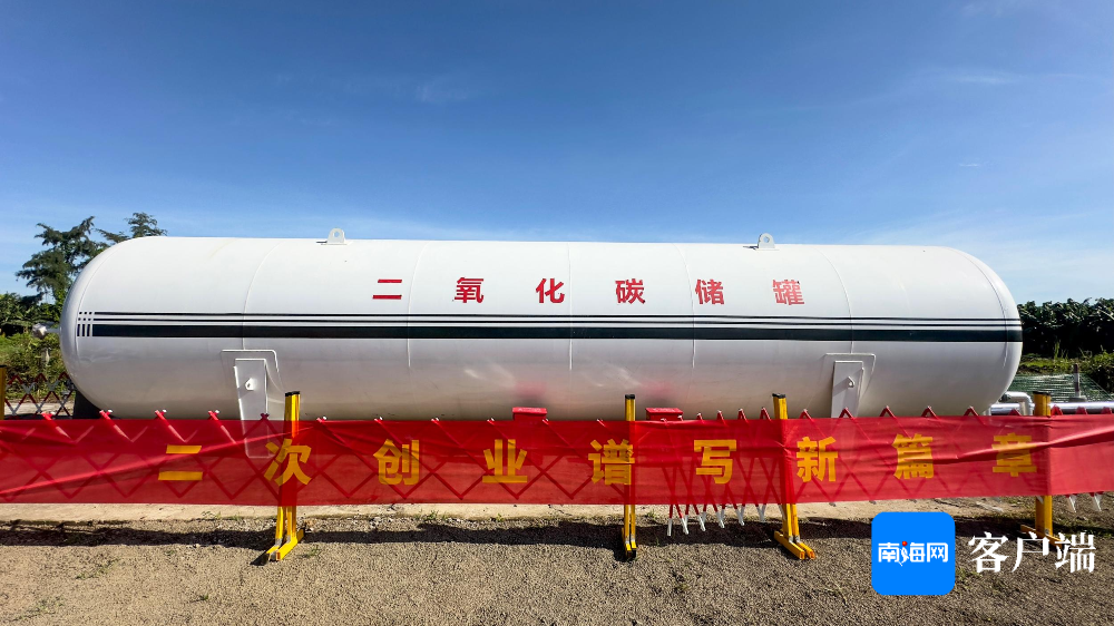 海南省和中国石油首个咸水层CCS试注项目在南方油田福山探区金凤7x井场正式启动。记者 刘孙谋 摄