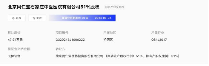 截图自全国产权行业信息化综合服务平台