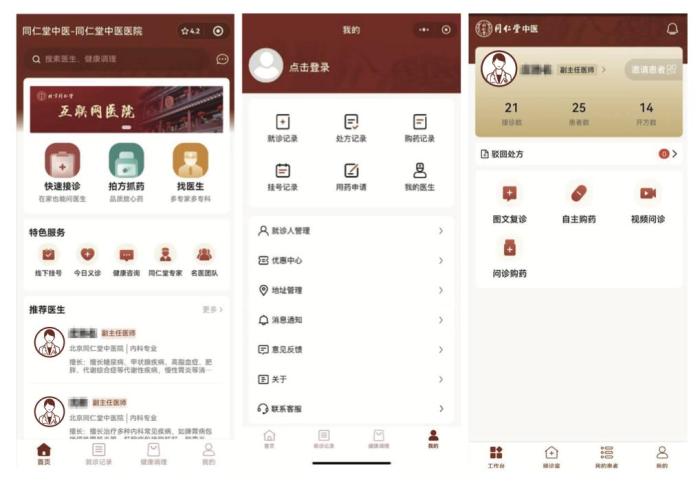截图自同仁堂医养招股书