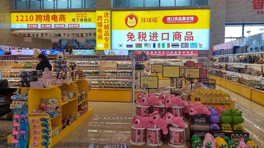 1210跨境電商線下體驗店商品琳瑯滿目。人民網記者 李成偉攝