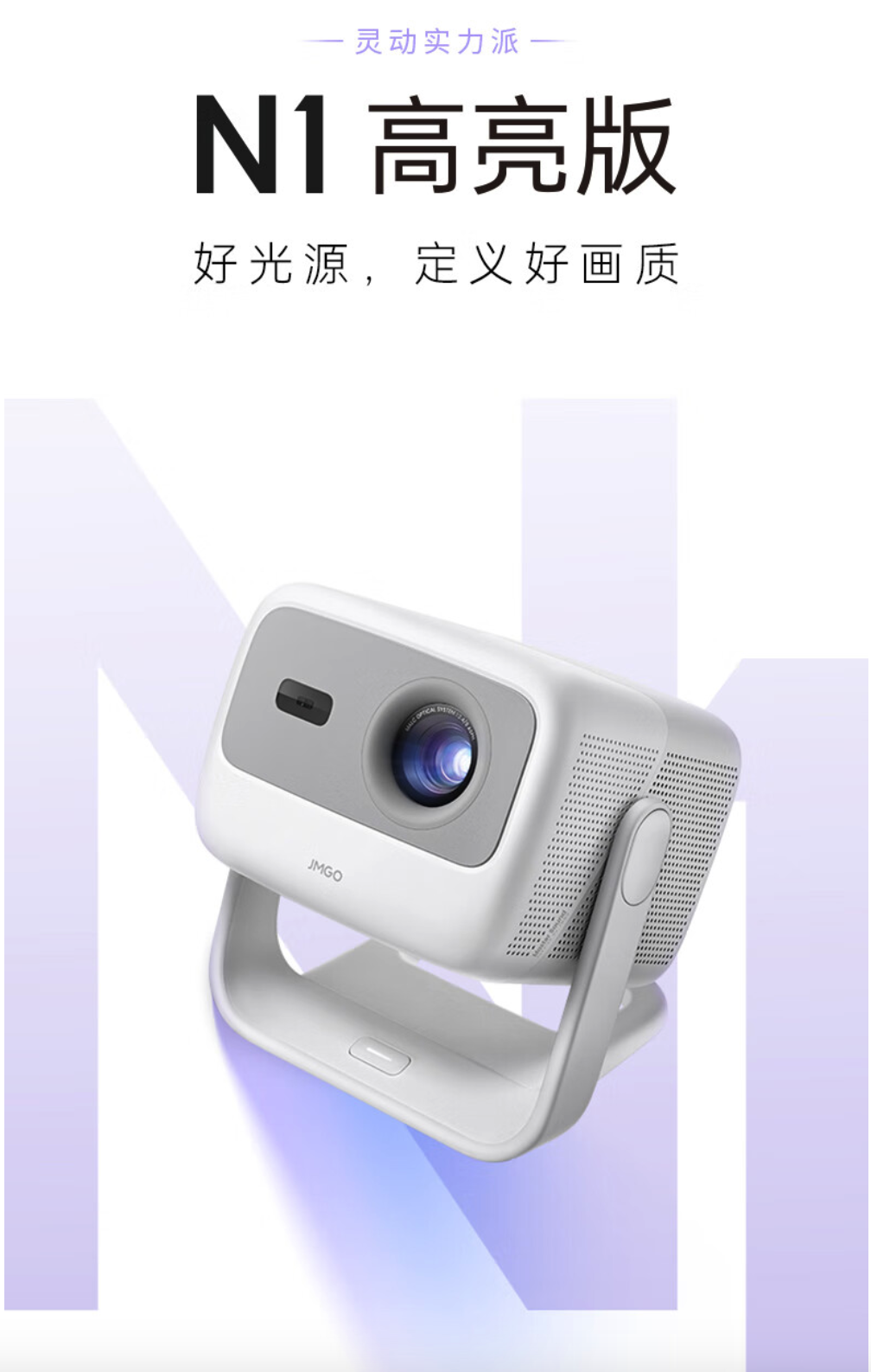 坚果投影仪g9s是多少流明 bb1f-da5783a606abaf544db0d1d1310bb114.png