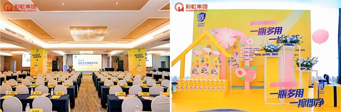 现场图彩虹卫士产品焕新升级