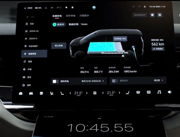极氪009光辉版续航实测 b41c-84cf08211bfcde46bcf5be12d44ef102.jpg