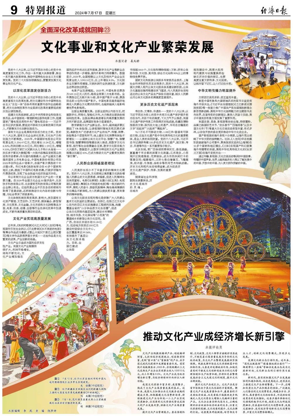 什么叫中国特色社会主义文化 cfef-e8c49681461f23fdba279f7b2a4dd4b6.jpg