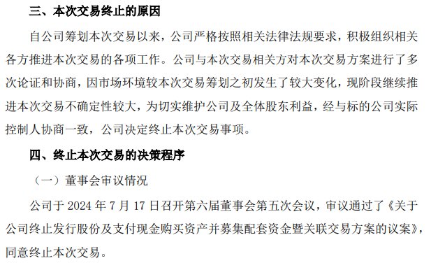 登云股份公告截图