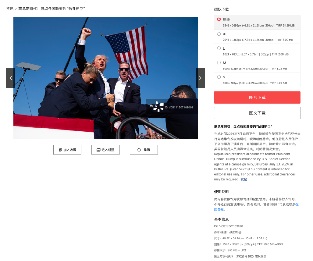 (图片来源:cfp.cn)