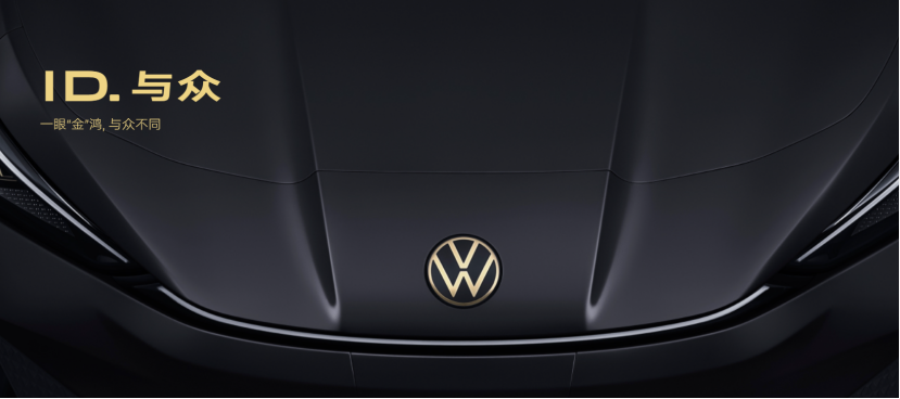 图片来源:大众汽车