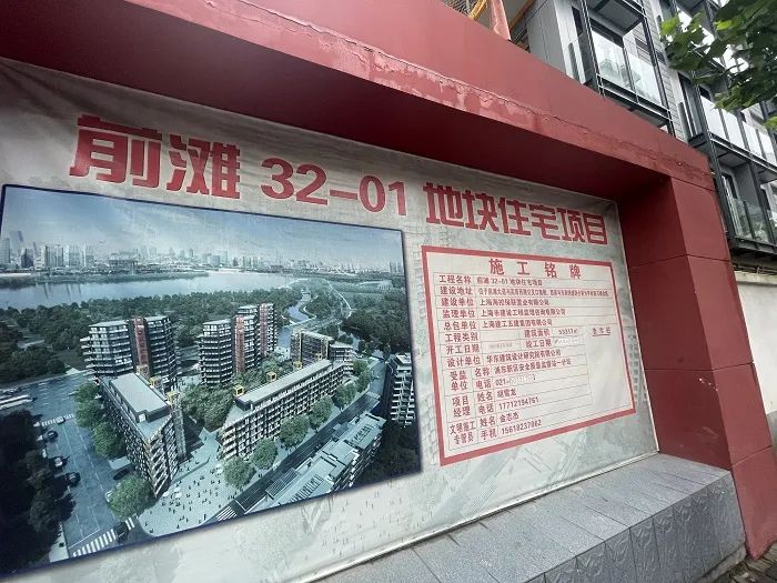 格力·海德壹号施工铭牌。李贝贝/摄