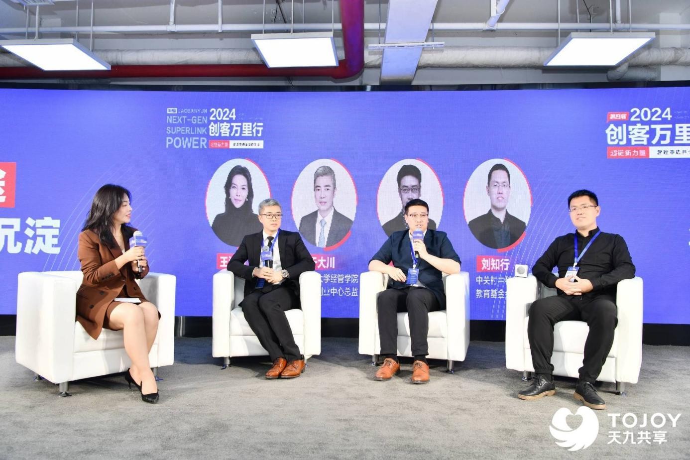投研專家們就「AI+」賽道展開討論