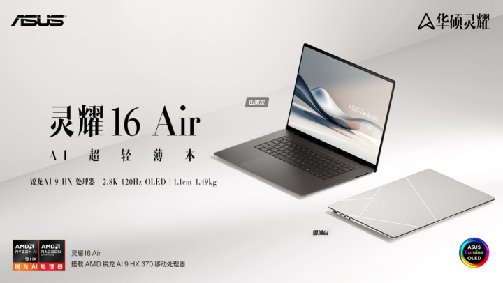 ˶ҫ16 Air AIᱡ AMDAI 9 HXӳ