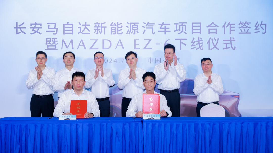 让电动车回归“以人为本” 长安马自达MAZDA EZ-6下线