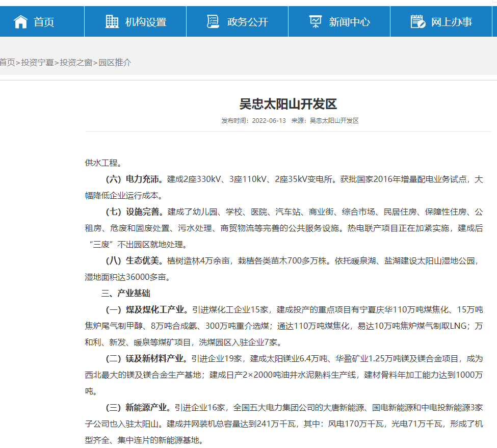 图片来源:网页截图
