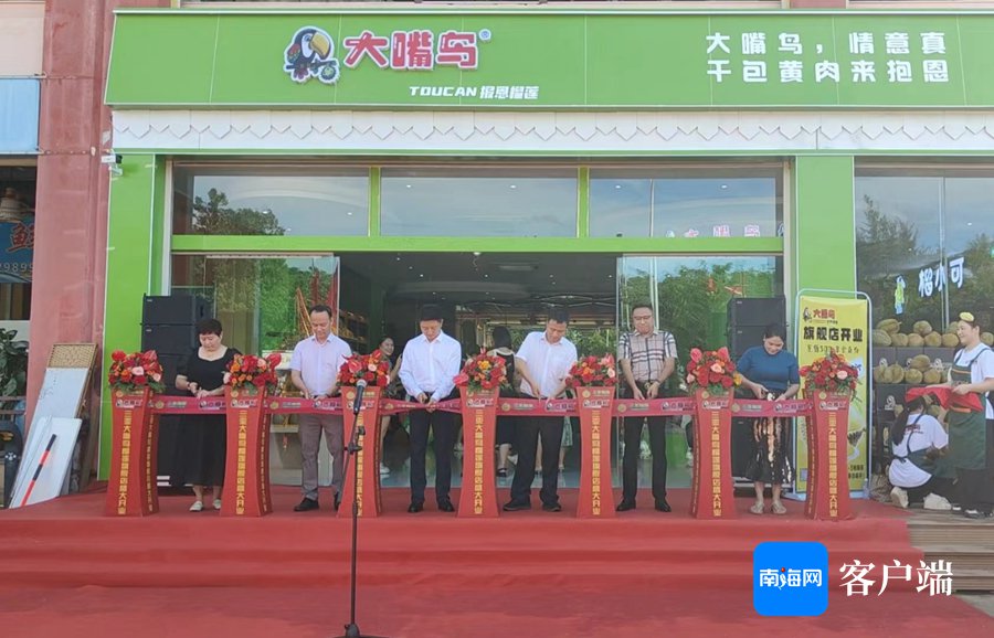 海南首家国产榴莲旗舰店在三亚开业。记者 符彩云 摄 