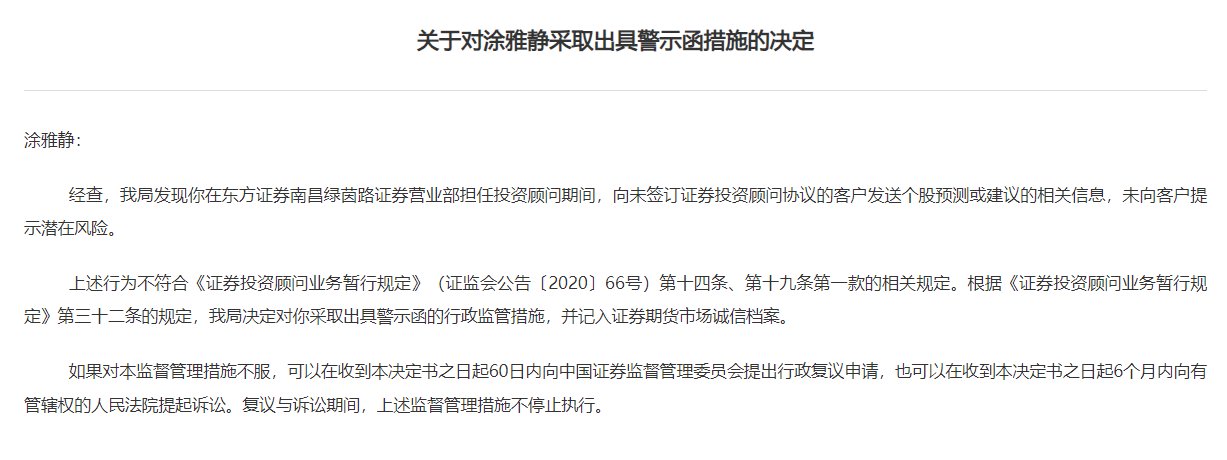 江西证监局网站截图