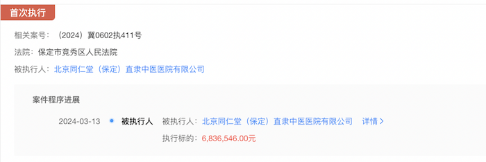 图片来源:天眼查