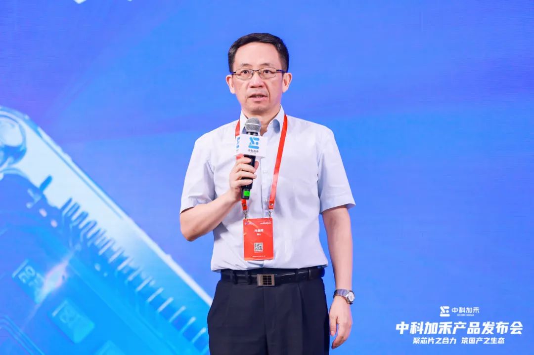 孫凝暉院士在發佈會上