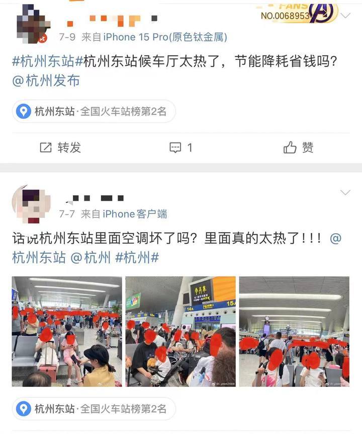 (今年7月初,关于杭州东站太热的吐槽已经开始了)