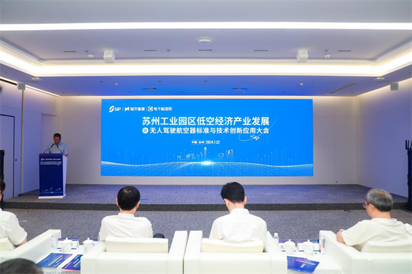 图为大会现场
