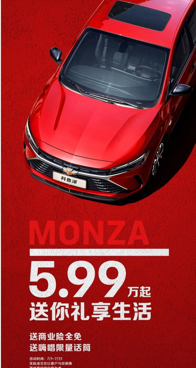 图片来源:雪佛兰