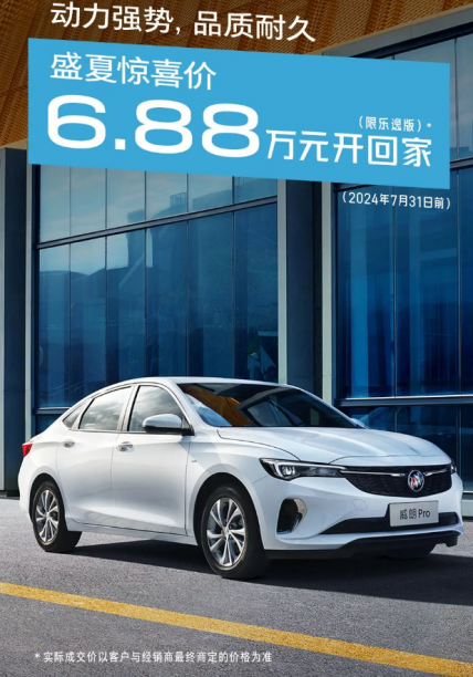 图片来源:别克汽车