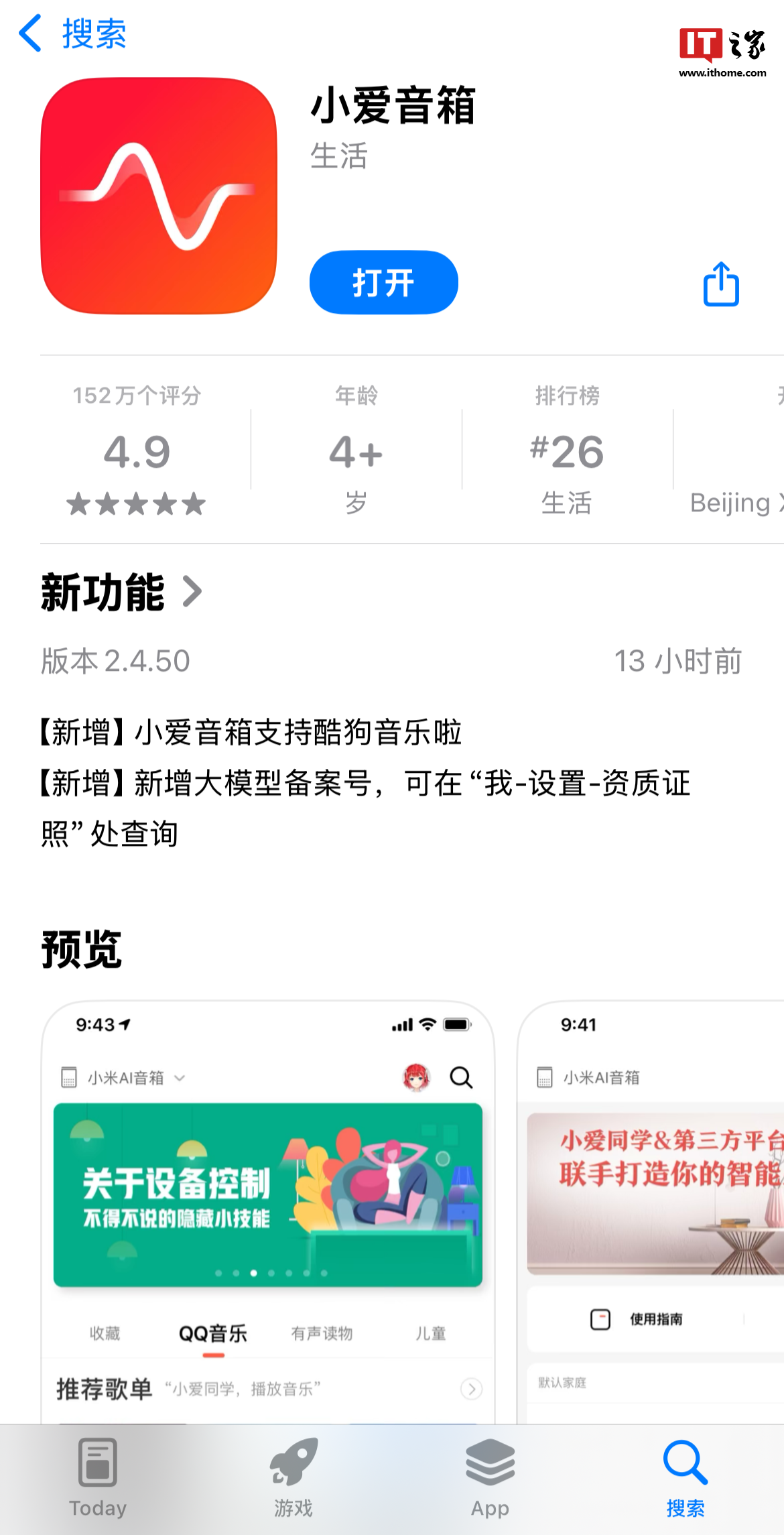 С App  2.4.50ģͱšֿ֧ṷ