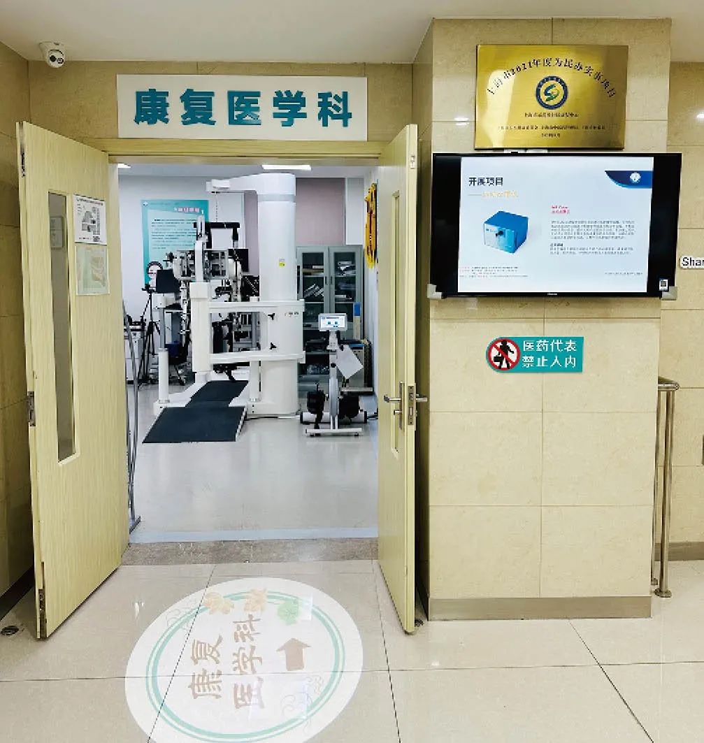上海市徐汇区打浦桥街道社区卫生服务中心是上海首批完成康复中心建设的基层医疗机构。摄影/王仲昀
