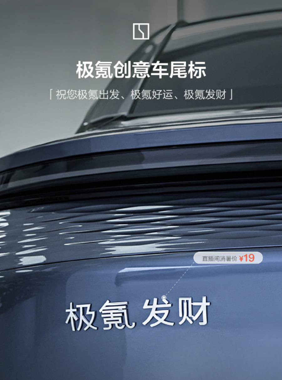 极氪009光辉版2025款参数 0020-bb98271d722c31f7bcf062330263d300.png