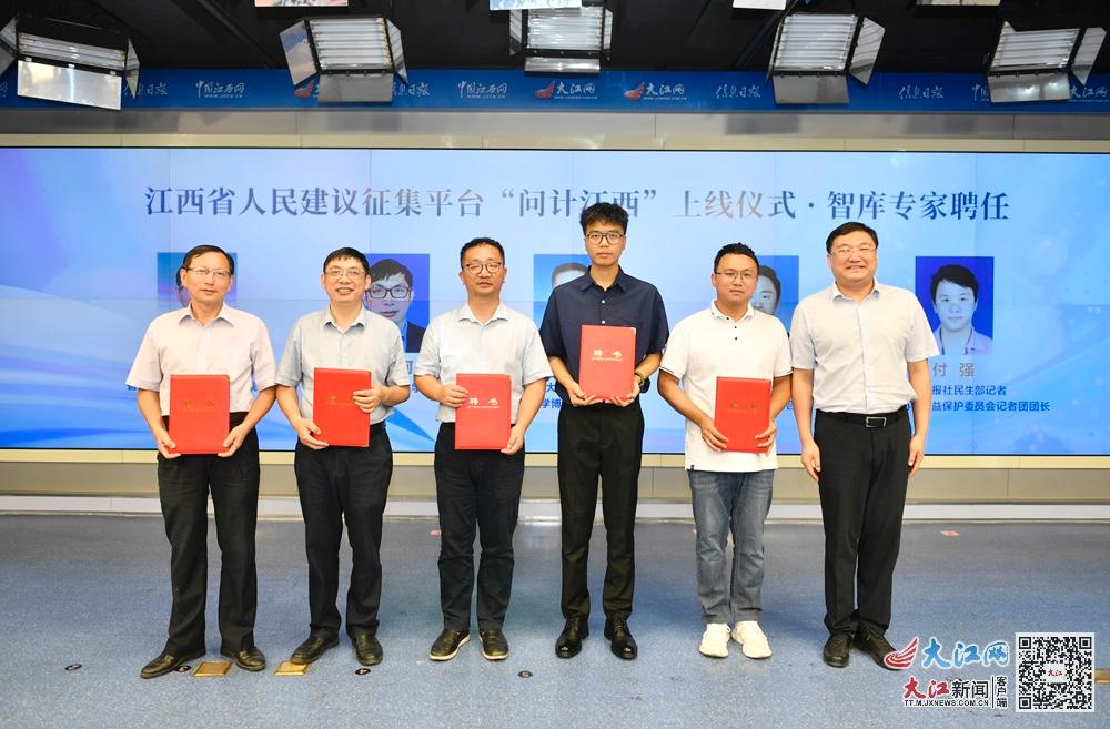 「問計江西」平台向首批智庫專家頒發聘書 記者王祺/攝