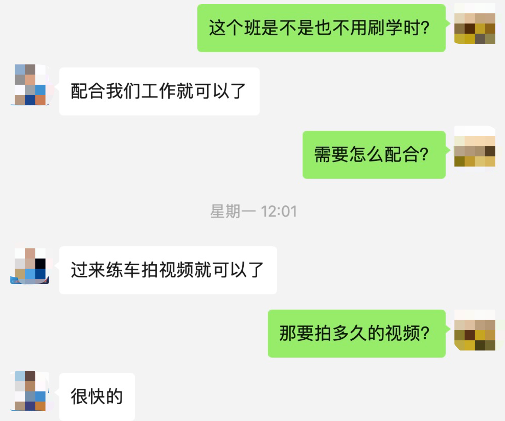 有駕校推出VIP代刷學時服務,聲稱學員無需到場,使用機器即可代刷。