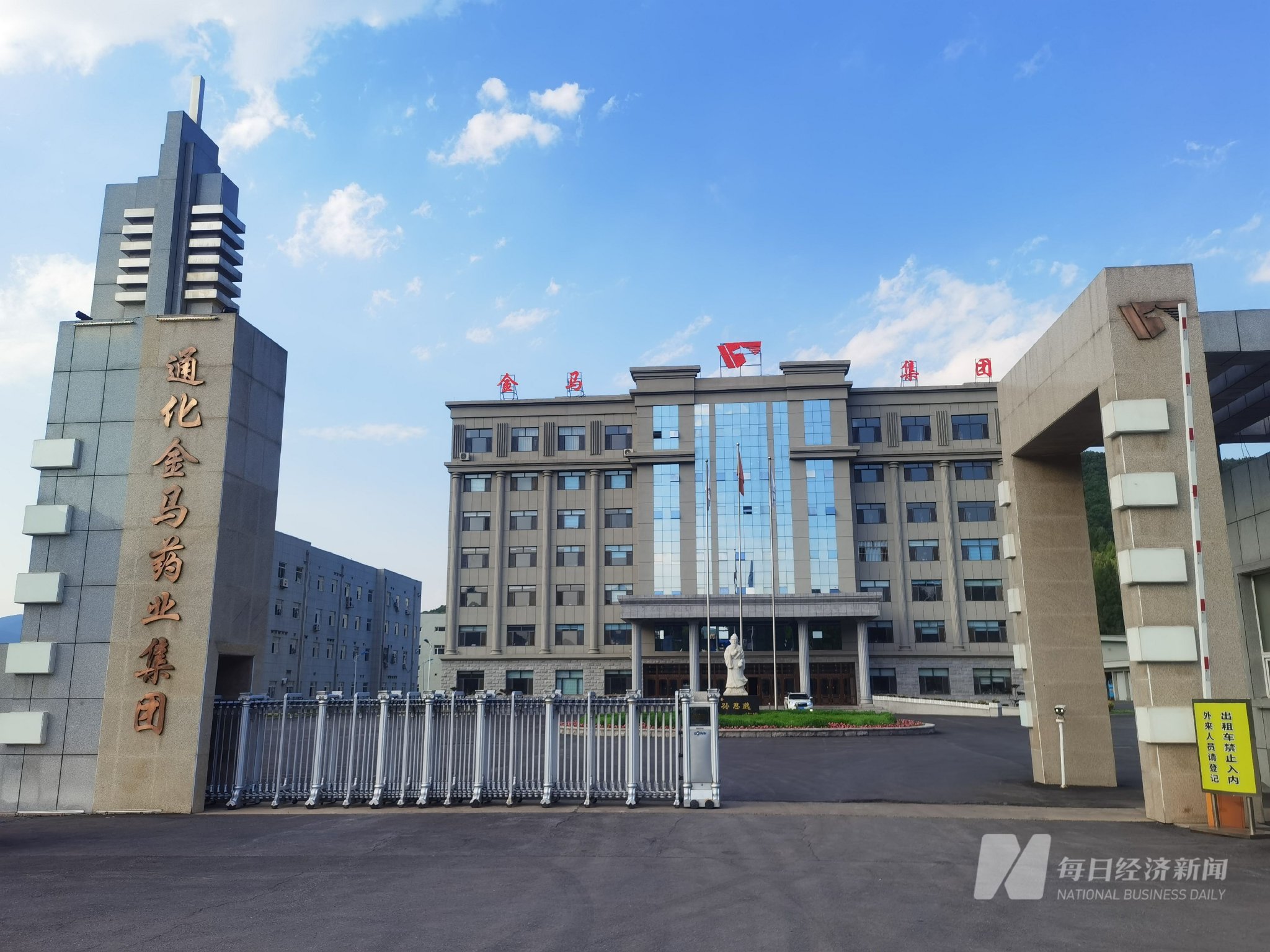 通化金马 图片来源:每经记者 林姿辰 摄