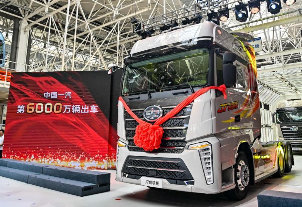 7月16日,中国一汽第6000万辆汽车暨第900万辆解放牌卡车驶下生产线。新华社记者 颜麟蕴 摄