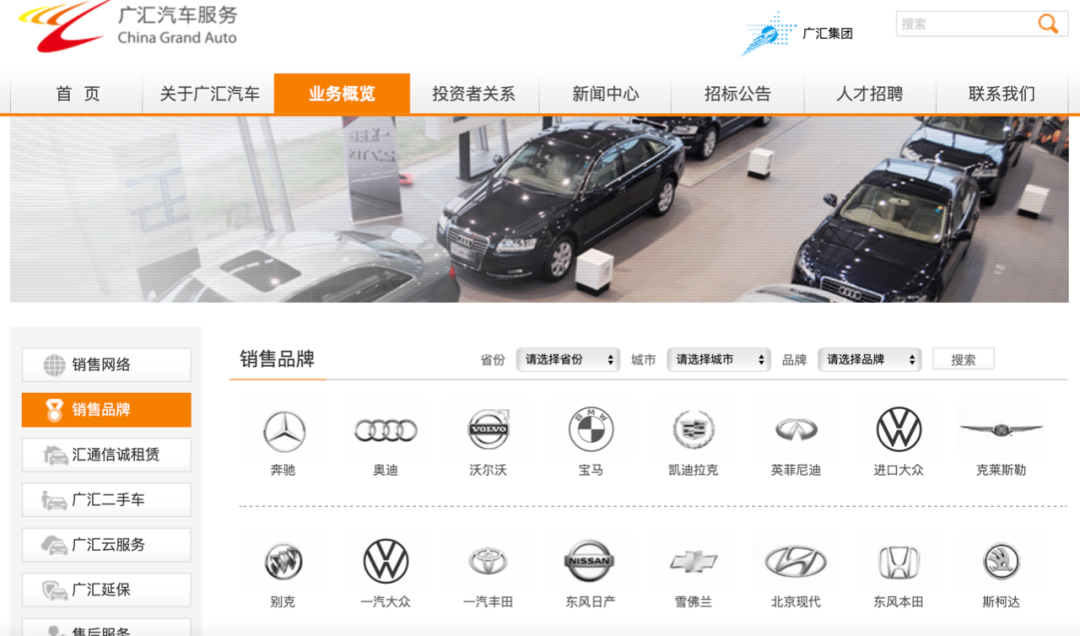 图源:广汇汽车官网